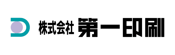 株式会社 第一印刷