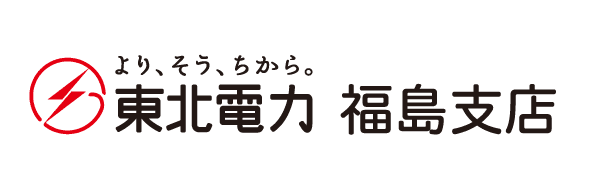 東北電力福島支店